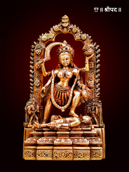 Kritimukha, Goddess Kali, and Lord Shiva at Feet Statue |10-Inch | Brass